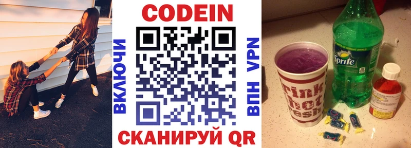 Codein Purple Drank  Купить закладки  Пласт 