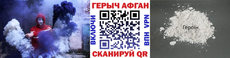 Купить где  Пласт  Героин Афган 