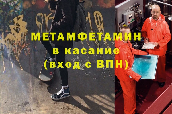 мяу мяу кристалл Богородицк