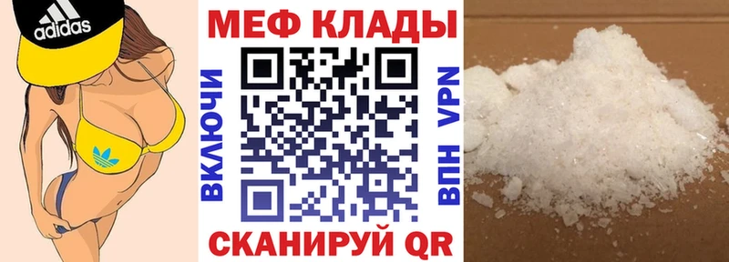 МЕФ VHQ  Купить где  Пласт 